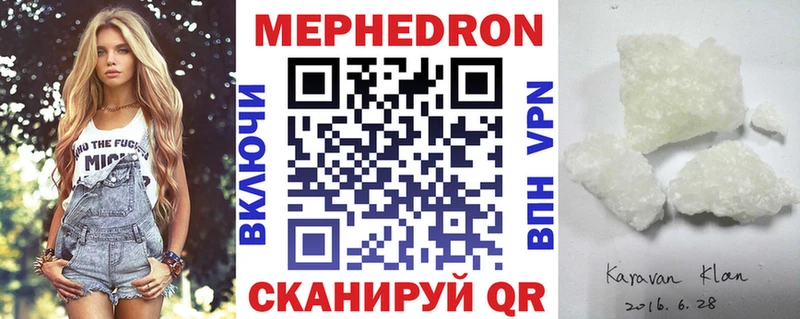 Мефедрон mephedrone Кремёнки