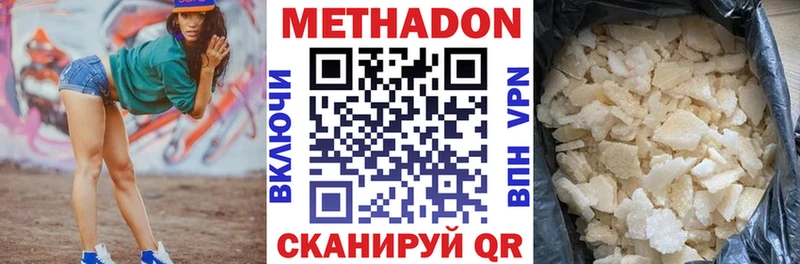 даркнет сайт  Кремёнки  МЕТАДОН methadone 